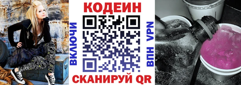 купить наркотики цена  Костомукша  Кодеиновый сироп Lean Purple Drank 